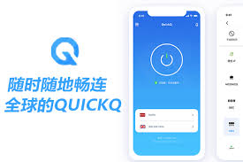 QuickQ界面功能解析：快速掌握核心操作？